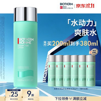 碧欧泉 男士水动力爽肤水200ml