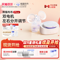 移动端：SmartPanda pro智能专业级吸奶器 电动双边活塞泵吸乳器按摩大吸力 吸奶器+直吸储奶袋（共40片）