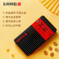东阿阿胶 阿胶片 250g