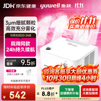 鱼跃 403H 空气压缩式 雾化器 面罩