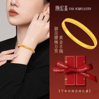 潮宏基 御范腰缠万贯黄金手镯足金爆闪碎碎冰大克重镯子情人节计价