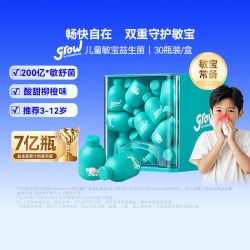 万益蓝 儿童敏宝益生菌