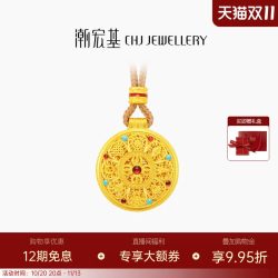 潮宏基 臻金珍藏八宝罗盘黄金项链足金古法鎏彩新中式卟纪念送礼