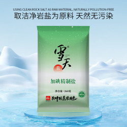 雪天 精制深层岩盐 260g*9 加碘食用盐