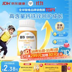 善存 小佳维系列 咀嚼片 香甜柠檬味 80片
