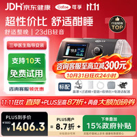 可孚 呼吸机AR120W医用单水平全自动睡眠暂停家用持续正压呼吸治疗仪