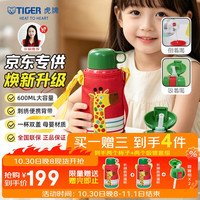 TIGER 虎牌 MBJ-C06C-CG 儿童保温杯 600ml 长颈鹿
