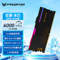 PREDATOR 内存 DDR5 6000/6400/6600/6800/7200频率