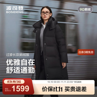 波司登 25丝绒拿铁羽绒服女长款90鹅绒经典商务连帽冬外套B250244198 黑色8056 XS 155/80A 体重约100斤以内