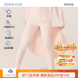 爱慕 儿童净痕抽湿男女孩保暖内衣秋衣秋裤学生速干抗菌女长裤肤粉140