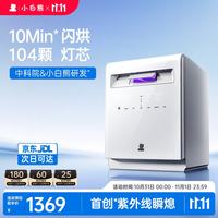 小白熊 A3奶瓶消毒柜婴儿紫外线奶瓶消毒烘干一体104颗灯芯