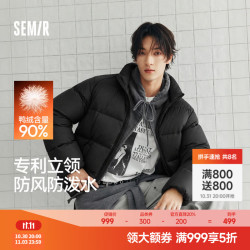 森马 90高标绒丨羽绒服男冬季防风防泼水26新品纯色情侣外套高洁净上衣