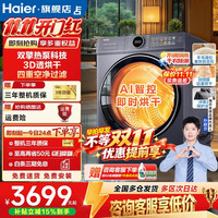 海尔 云溪4.0系列77E/58E/52D1热泵烘干机 77E双擎变频热泵+羊毛蓝标+空气洗+3D判干