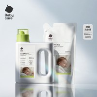 移动端、88VIP：babycare 酵素除菌婴儿洗衣液