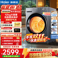 海尔 云溪4.0系列77E/58E/52D1热泵烘干机 12公斤58E热泵柔烘+除菌螨+四层空滤+延取防皱