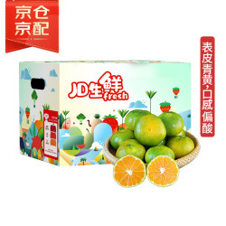 京鲜生 云南蜜桔/橘 5斤装 单果80g+ 生鲜水果