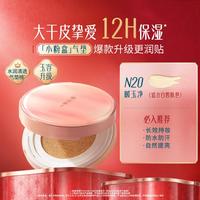 花西子 小粉盒气垫干皮保湿油皮控油遮瑕轻薄持久不脱妆水润服帖提亮肤色