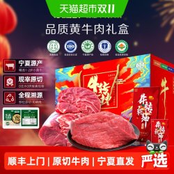 寻滩鲜 宁夏黄牛腱子原切无添加国产土黄牛肉牛肋排金钱腱生鲜礼盒