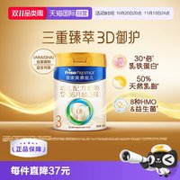移动端：美素佳儿 婴儿奶粉 国行版 2段