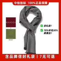 GUCCI 含桑蚕丝羊毛！四季柔软丝巾围巾！