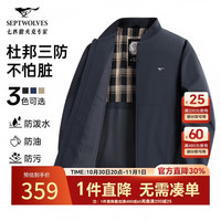 七匹狼 [三防抗静电]夹克外套男士高端商务秋季休闲干部棒球领上衣男服装