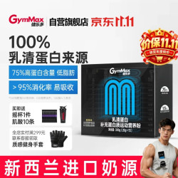 健乐多 汤臣倍健分离乳清进口75%高蛋白香草味300g/盒15袋