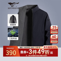 七匹狼 超跑双面穿夹克男士立领秋季外套男装商务时尚百搭潮牌衣服男式