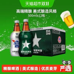 Blue Ribbon 将军啤酒500mlx12瓶整箱装 精酿啤酒 经典口味