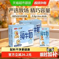 三元 纯牛奶200ml*24盒+200ml*24盒无糖新鲜全程可追溯随手一盒
