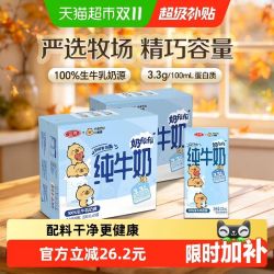 三元 纯牛奶200ml*24盒+200ml*24盒无糖新鲜全程可追溯随手一盒