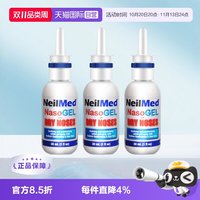 NeilMed 美国NeilMed鼻腔喷雾啫喱长效保湿 过敏鼻部空调干燥出血