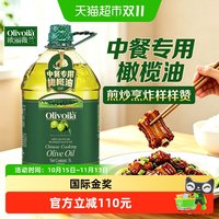 欧丽薇兰 橄榄油5L/桶纯正压榨西班牙原油进口食用油家用家庭