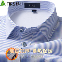 杉杉 保暖衬衫男冬季新款休闲商务厚款衬衣 蓝色条纹 40