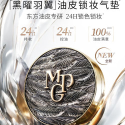 毛戈平 黑耀羽翼锁妆气垫粉底液控油保湿持妆14g+14g#701生日礼物送女生