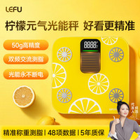 乐福 智能体脂秤光能充电