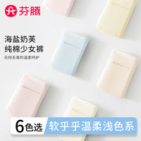 芬腾 无痕内裤 10条装 XL