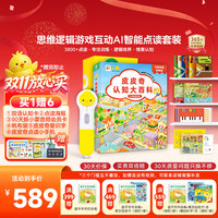 PIYO PEN 小鸡球球点读笔幼儿早教机双语大百科游戏互动儿童礼物