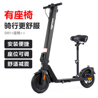HX 欢喜电动滑板车新款超长续航便携折叠两轮电动车 D01+座椅