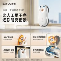 洒拖 [补贴15%]洒拖擦窗机器人全自动家用电动擦窗神器擦窗工具T30