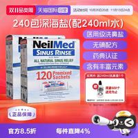 NeilMed 洗鼻盐地中海深海海盐成人儿童生理盐水240包