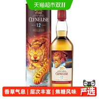 88VIP:苏格登 克里尼利基12年单一麦芽威士忌2022SR珍藏系列700ml洋酒