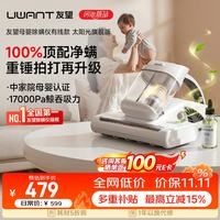 UWANT CM300W65 母婴除螨仪有线款 太阳光旗舰版