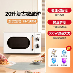 美的 政府补贴美的微波炉家用2026款复古转盘小型迷你热饭智能速热烤箱