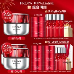 珀莱雅 面霜红宝石红瓶紧致抗皱旗舰店官方旗舰店正品博兰雅泊莱雅