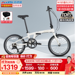 喜德盛 折叠自行车成年人W5/W3男士女士xds铝合金20寸单车可变速 米雾灰
