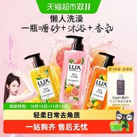 力士 植萃精油香氛磨砂沐浴露男女士温和去角质粉柚香