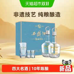 西凤酒 海窖龄10年52度富贵礼盒纯粮食凤香型送领导朋友