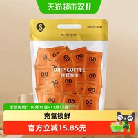 88VIP:辛鹿咖啡 SINLOY 挂耳咖啡 黑咖啡 手冲粉意式炭烧风味 新鲜烘焙