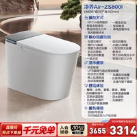 移动端：九牧 S860 净界香氛全自动一体智能坐便器