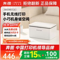 奔图 P1 Lite BP2301W 激光打印机
